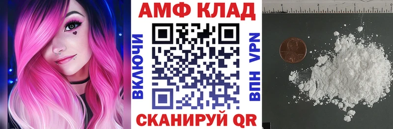 АМФ Розовый  где купить наркотик  Камышин 