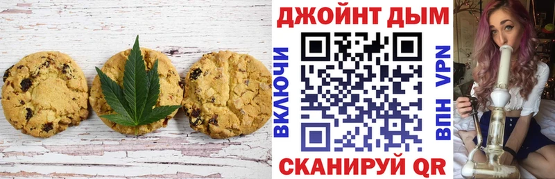 Печенье с ТГК марихуана Камышин