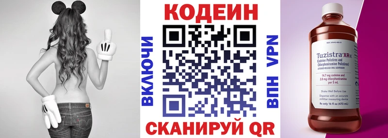 Codein Purple Drank  купить наркотик  Камышин 