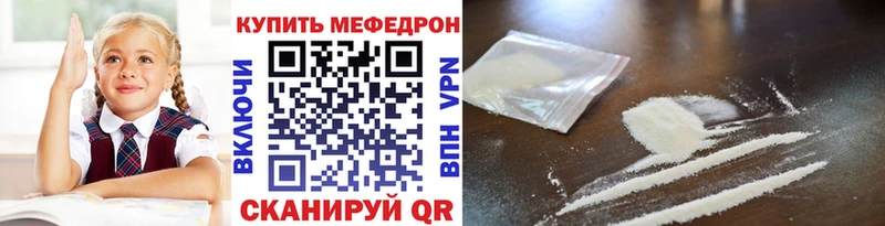МЯУ-МЯУ кристаллы  цена   MEGA ССЫЛКА  Камышин 