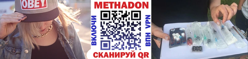 МЕТАДОН мёд  Камышин 