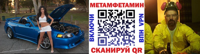 Метамфетамин винт  Камышин 